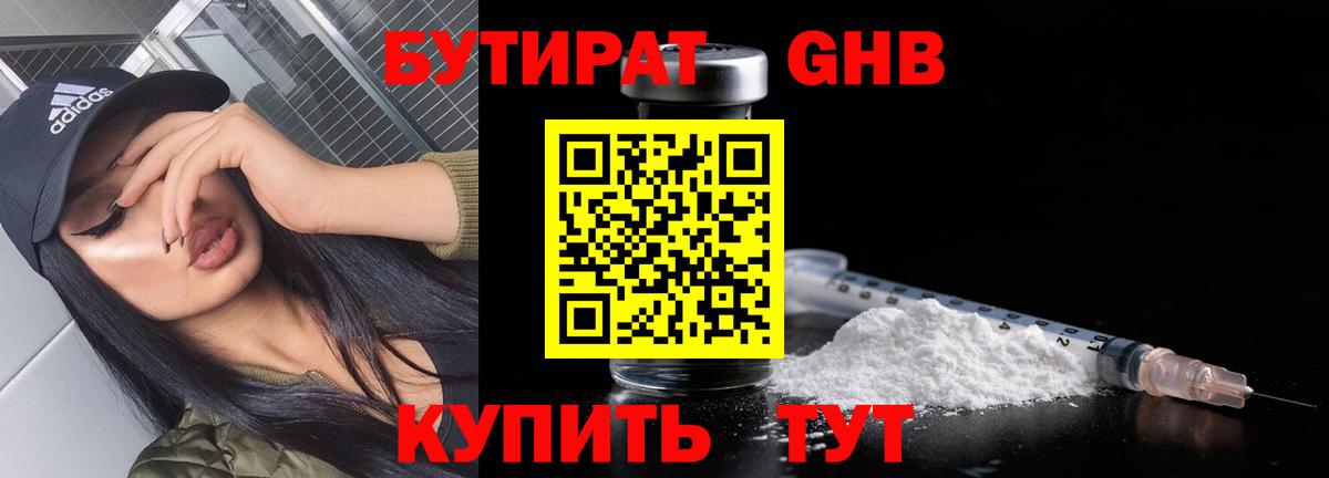 Кизилюрт  Бутират  Вход с VPN  Бутират BDO 