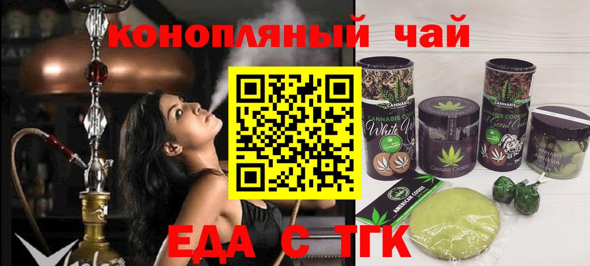 Кизилюрт  Cannafood марихуана  Вход с VPN 