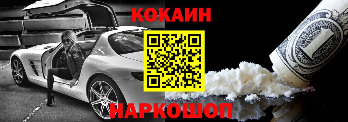 Cocaine Колумбийский  Вход с VPN  Кизилюрт  Кокаин FishScale 