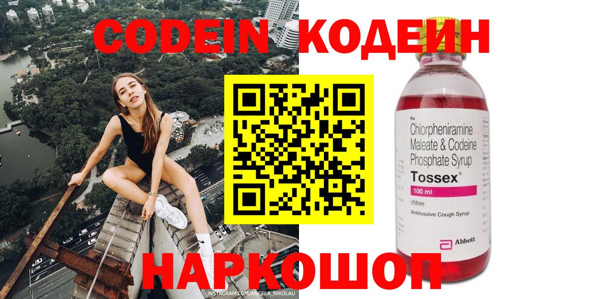 Кодеин напиток Lean (лин) Кизилюрт
