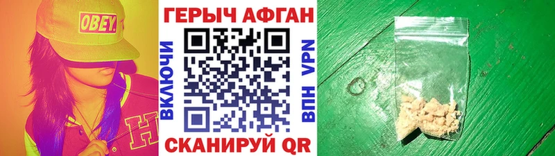 ГЕРОИН Афган  где можно купить   Кизилюрт 