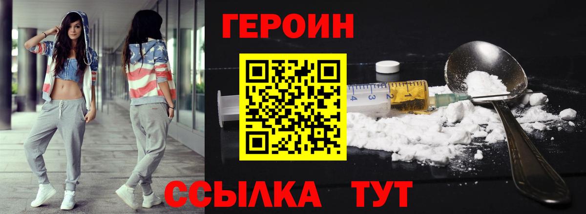 Кизилюрт  Героин гречка  Вход с VPN 
