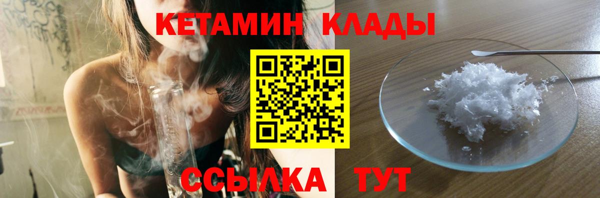 КЕТАМИН VHQ Кизилюрт