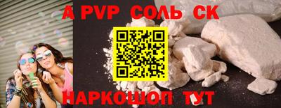 стафф Комсомольск-на-Амуре