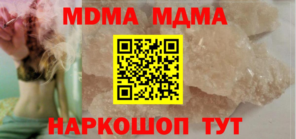 Кизилюрт  MDMA crystal  MDMA кристаллы  Вход с VPN 