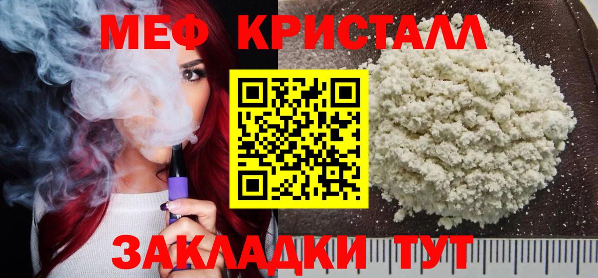 Кизилюрт  МЕФ 4 MMC  МЯУ-МЯУ  купить   Вход с VPN  МЕФ mephedrone  Меф 