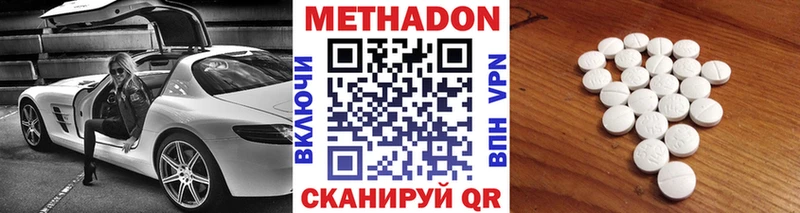 Метадон methadone  Кизилюрт 