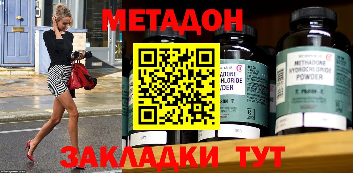 МЕТАДОН белоснежный  Вход с VPN  Кизилюрт  Метадон кристалл 