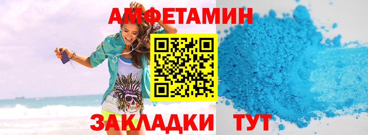 МЕТАМФЕТАМИН пудра Кизилюрт