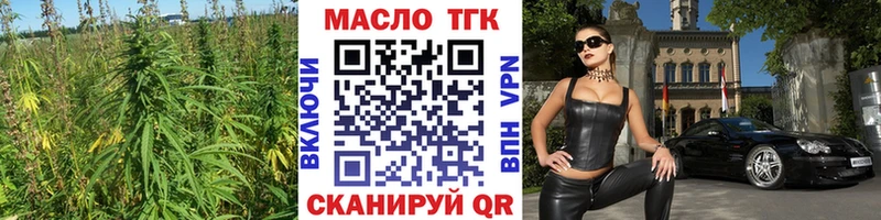 ТГК жижа  купить закладку  Кизилюрт 