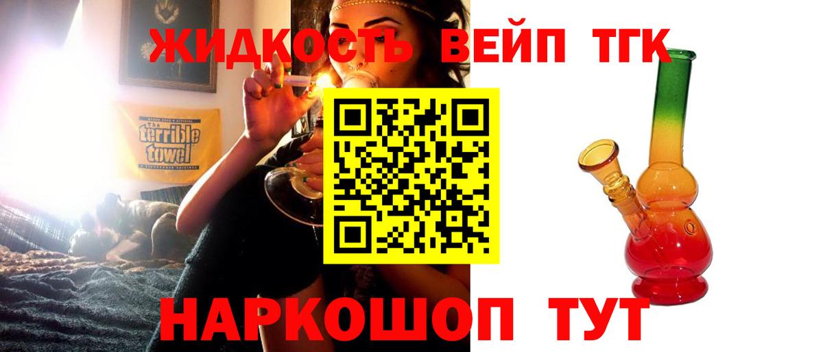 Кизилюрт  ТГК концентрат  Вход с VPN 
